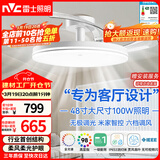 雷士（NVC）枕边风扇灯吊扇照明卧室客厅大餐厅智控1级能效48寸100瓦包安装