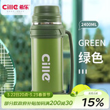 希乐大容量保温旅行壶304不锈钢热水壶车载真空户外保温水瓶绿色2.4L
