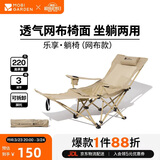 牧高笛（MOBIGARDEN）乐享躺椅 户外露营午休陪护折叠床带头枕折叠椅三挡坐躺可调节