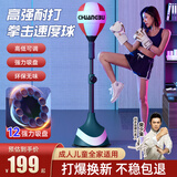创步（CHUANGBU）拳击训练器速度球家用成人儿童立式沙袋击打回弹躲闪球解压反应靶 【红白-加强款】12吸盘/防爆球体/静音击打/强力吸附