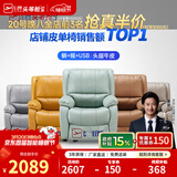 芝华仕（CHEERS）头等舱皮单椅智能椅真皮沙发客厅电动功能可躺摇芝华士k621 【轻奢/头层皮】蒂芙尼蓝-电动躺-升级可摇款 优先发货（详询客服）（功能架10年质保）