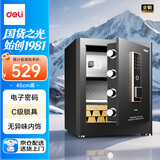 得力（deli）保险柜 家用办公电子密码保险箱小型保密箱全钢防盗可入墙入柜保管柜 45cm曜岩黑 弘雅系列