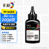 彩格适用惠普1188w硒鼓 MFP 1188a 1188w 1188nw 1188pnw打印机专用硒鼓166a墨粉W1660A碳粉盒Laser MFP打印晒鼓 【配套碳粉】W1660A碳粉/1支装