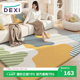 得喜（DeXi）客厅地毯卧室大面积加厚轻奢高级感家用地毯客厅可机洗120x160cm