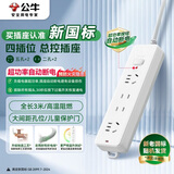 公牛（BULL）插座/插线板/插排/排插/接线板/拖线板 GN-211 4位总控全长3米