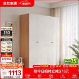 全友家居成品现代简约风大衣柜顶柜组合家用卧室家具柜子衣橱 【原木奶油风】1.6*1.8m四门衣柜 多规格灵活组合+科学分区收纳