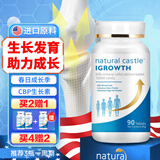 Natural Castle（自然城堡）钙片青少年11-17岁助高长高学生4-12-18-25岁骨骼发育补儿童钙片