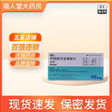 [希德]枸橼酸坦度螺酮片 10mg*42片 1盒装