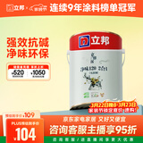 立邦京雅居金标超值乳胶漆净味120二合一无添加环保内墙漆5L/约7kg