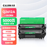 才进适用惠普m1005硒鼓hp1020墨盒2a 1020plus激光打印机一体机1010 laserjet m1005mfp 1018 q2612a m1319f