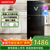 华帝（VATTI）消毒柜家用立式大容量紫外线高温二星级食堂餐厅商用茶杯餐具碗筷碗柜ZTP268-GB101 