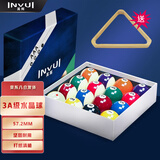 英辉（INVUI）台球子黑8桌球中式球大号球16彩水晶球美式台球桌配件用品57.2mm