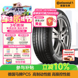 德国马牌（Continental）轮胎/防爆胎 205/55R16 91W CPC5 SSR*原配华晨宝马1系
