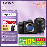 索尼（SONY）Alpha 7 IV 全画幅微单数码相机(A7M4) 创意外观滤镜+SEL2450G新品标准变焦镜头套装
