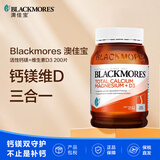 澳佳宝澳口进口中老年成人孕妇补钙VD促进维生素D3 锌+活性钙镁片200粒