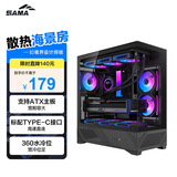先马（SAMA）幻境界黑色 游戏电脑海景房机箱 270°全景/双面玻璃/快拆设计/支持ATX主板/360水冷位/10风扇位