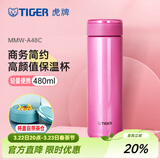 虎牌（TIGER）不锈钢保温杯男女士茶杯商务办公杯水杯MMW-A48C 高光银红PR 480ml