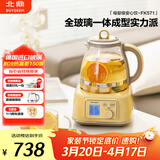 北鼎养生壶全玻璃烧水壶自营多功能炖煮壶煮茶壶一体成型办公室家用恒温壶电热水壶1.2L FK571小鹅黄