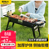 原始人烧烤架户外烧烤炉家用碳烤炉3-7人便携式木炭烧烤架子 升级加厚双翼【食品级304烤网】8件套