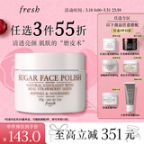 Fresh馥蕾诗澄糖亮颜柔滑磨砂面膜30g护肤品 生日礼物送女友送男友