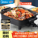 美的（Midea）电火锅 电炒锅家用多功能电锅煎烤涮一体电热电煮锅6L 火锅锅不粘烤鱼锅MC-DY3030Easy101