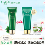 婷美复活草洁面膏水光嫩肤洗面奶女深层清洁不紧绷温和保湿护肤品