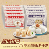 馥华福州鱼丸240g*4包福州肉燕180g*4包 三坊七巷特产手工制