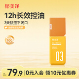 郁美净面霜控油祛痘保湿补水乳液护肤敏感肌控油平衡调理乳110g成人适用