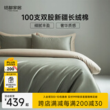 MIDO HOUSE铭都100支新疆长绒棉纯棉床上四件套贡缎被套纯棉套件 1.8m床笠款