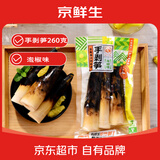 京鲜生手剥笋泡椒味260g*2袋 新鲜手剥笋 开袋即食 竹笋尖零食脆笋