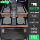 车丽友 定制全包围包门槛TPE脚垫尾箱垫适用于捷途山海l7埃安rt岚图free