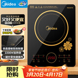 美的（Midea）电磁炉电陶炉 2200W大功率一键爆炒触控电磁炉灶家用 多档调节 智能定时火锅炉C22-RT2240