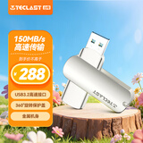 台电（TECLAST）256GB USB3.2 U盘 大容量办公高速读写优盘 车载电脑移动迷你型金属U盘