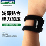 尤尼克斯（YONEX）尤尼克斯运动护腕防扭伤专业防护手腕加压可调节MPS22CR黑色