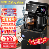 荣事达（Royalstar）茶吧机家用高端客厅用立式智能制冷制热烧水一体直饮饮水机 爆款推荐【大屏遥控数显-加高机身】 制冷制热型