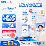 冷酸灵专研抗敏护釉健龈泵式牙膏125g含氟牙齿牙龈双效修复【吴磊推荐】