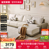 全友家居 现代简约布艺沙发家用大户型客厅实木框架贵妃位转角L型沙发