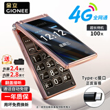 金立(Gionee)Z11 4G全网通翻盖老人手机 超长待机双卡双待 大屏大字大声音老年机 学生备用功能机 金色