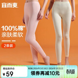宜而爽【2条装100%纯棉】秋裤女士青少年全棉保暖打底棉毛裤
