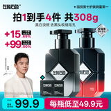 左颜右色男士专用早晚双效洗面奶亮肤控油美白保湿洁面乳护肤品开学季送礼