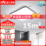 雷士（NVC）吸顶灯客厅卧室餐厅阳台简约现代LED照明灯具灯饰方灯极光Y