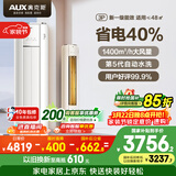 奥克斯空调 省电侠 大3匹 新一级能效变频冷暖 铜管空调 客厅防直吹柜机 国家补贴KFR-72LW/BpR3GQS1(B1)