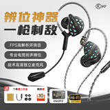 iKF夜祭【独立麦联名套装】有线入耳式游戏电竞耳机FPS可插拔降噪麦声卡发烧级3.5mm三角洲CS电脑手游