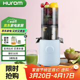 惠人（HUROM）原汁机H310A榨汁机家用汁渣分离水果机果蔬榨汁机无网大口径韩国进口 【迷你款】无网大口径-浅蓝