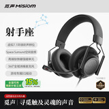 觅声射手座头戴式有线HiFi游戏耳机三角洲行动吃鸡专业听声辨位fps电脑电竞专用虚拟7.1声道降噪耳麦 usb接口暗夜黑-集成星云声卡芯片