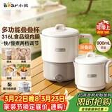 小熊（Bear）便携式烧水壶 可折叠烧水杯旅行出差 316L不锈钢多功能电热水壶0.8L大容量 ZDH-G08R3