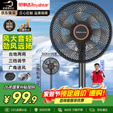 荣事达（Royalstar）【爆款推荐】电风扇交流定频家用7叶柔风落地扇台地两用大风量节能摇头电扇办公低噪 FD-30L501