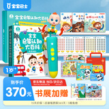 宝宝巴士jojo点读笔幼儿早教机1-3岁儿童启蒙绘本玩具睡前故事机生日礼物 点读笔1-4岁【启蒙认知_依娜恰恰基础升级版】