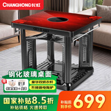 长虹（CHANGHONG） 电暖桌正方形烤火桌电炉电热取暖桌电烤桌客厅电暖炉烤火炉桌子一体取暖器家用冬季多功能电烤炉 璀璨红90*90【电陶炉+钢化玻璃+变频省电】