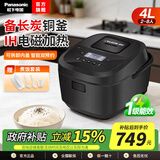 松下电饭煲ih加热系列多功能电饭锅3-4升 家用3-4-5人日本智能电饭煲一级能效 【IH电磁加热】 4L 寓颜系列SR-L15H8